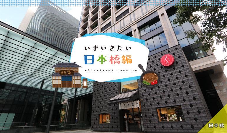 新しくできた高島屋を見にいこう