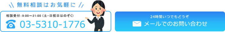 相続 お問い合わせ