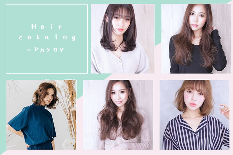 2019年可愛い髪型